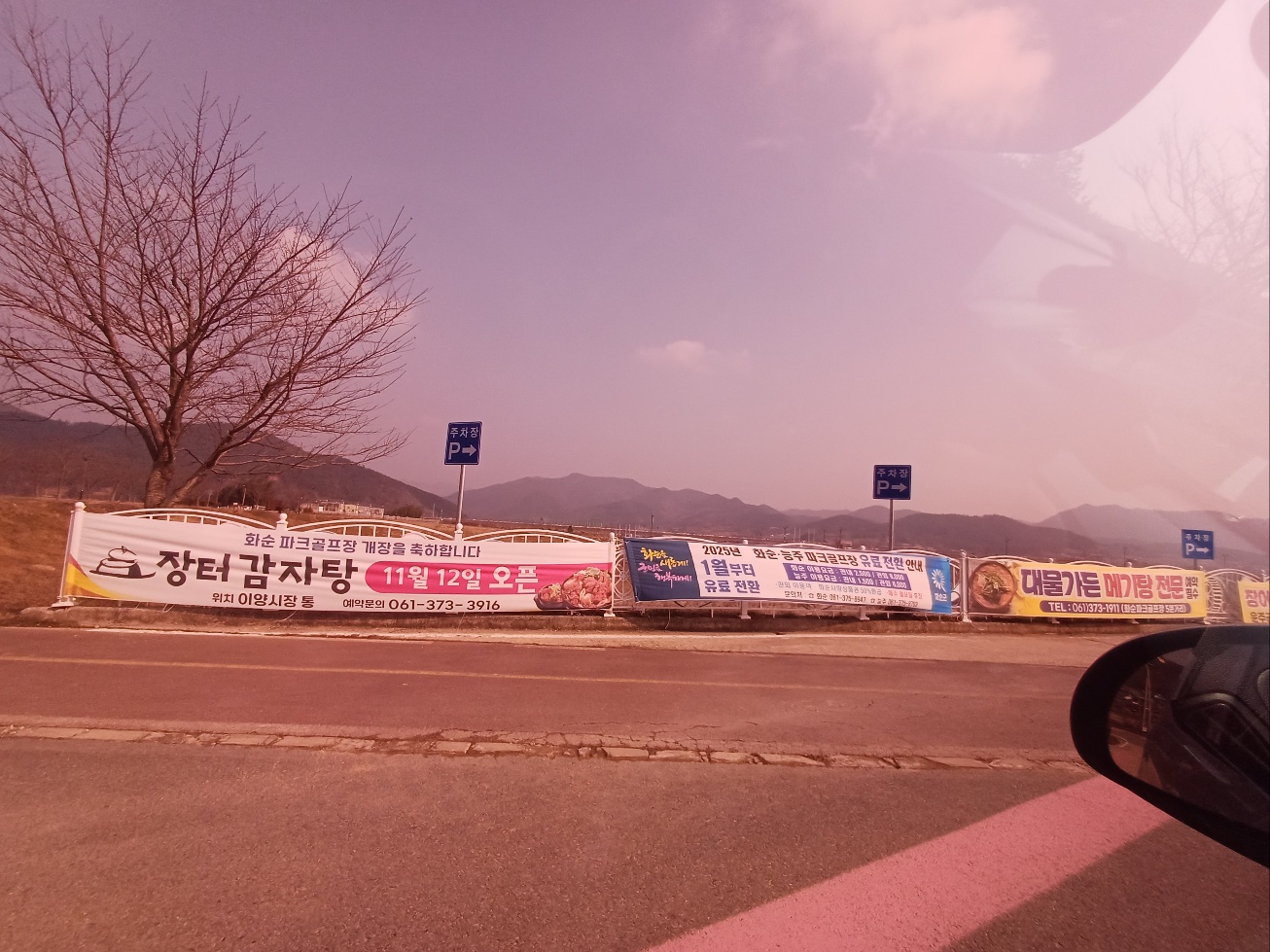 화순파크골프장