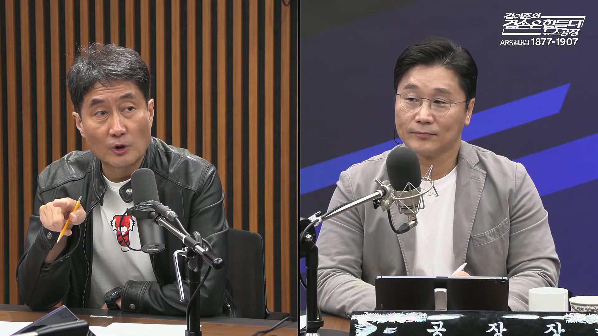 김어준의 겸손은힘들다 뉴스공장 2025년 10월 10일 금요일 [이희수, 홍사훈, 노영희, 신용한, 주진우, THE살롱, 개척자들 활동가, 금요음악회(이진우)].mp4_20251010_203830.288.jpg
