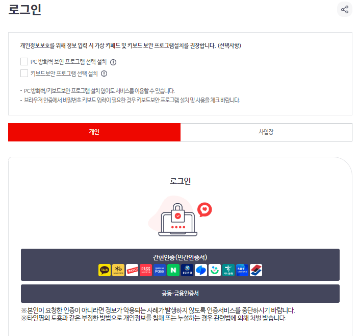 건강검진 대상자 조회방법