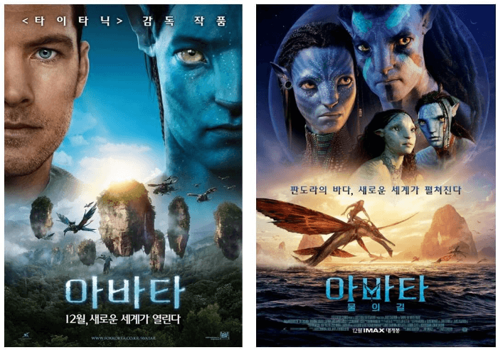 영화-아바타-포스터