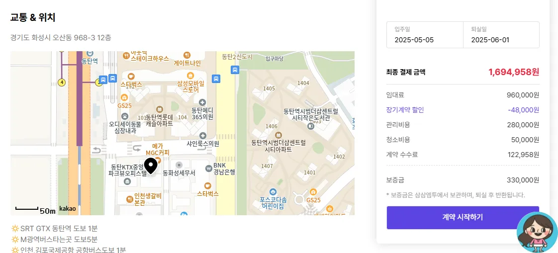삼삼엠투-화성시-동탄역인근-오피스텔