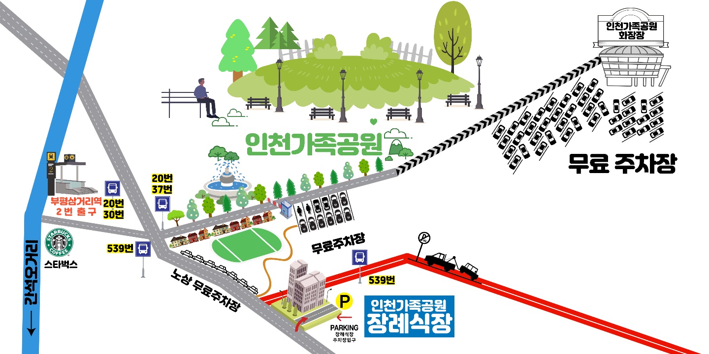 인천가족공원 장례식장