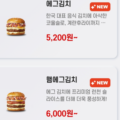 노브랜드 버거 김치 버거 이벤트(2024. 7/12~7/21)