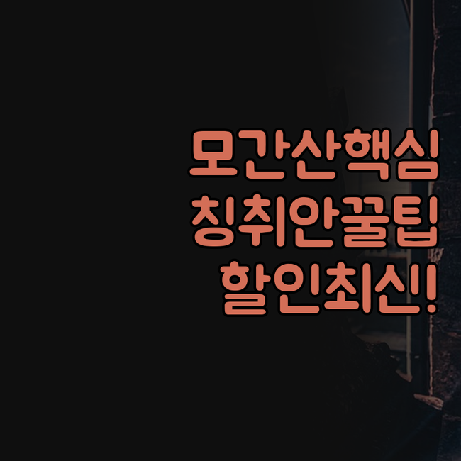 모간산 민박 펜션 칭취안 인 모얀 빌..