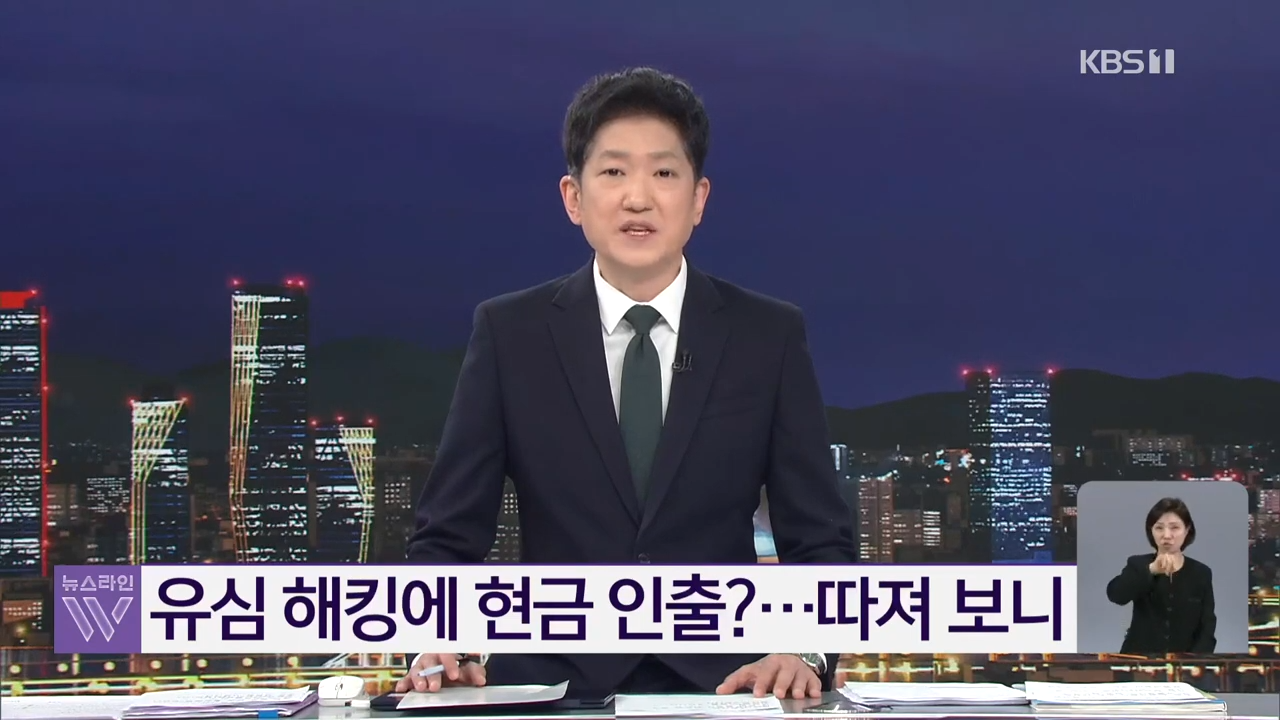 SK텔레콤 유심보호 서비스 가입 