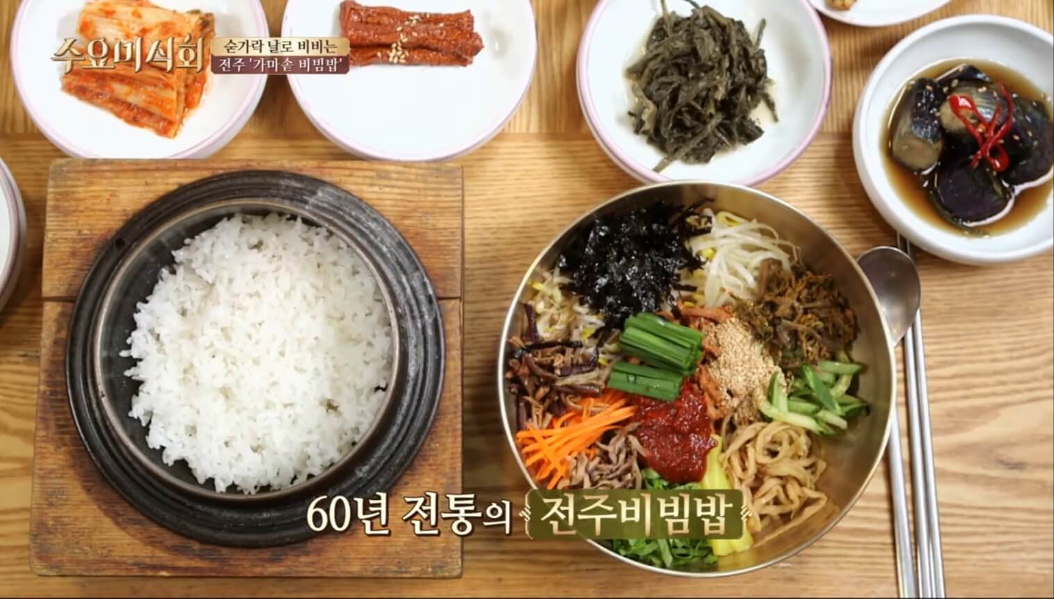 하숙영가마솥비빔밥