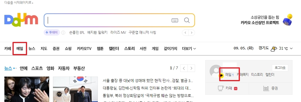 받은 편지함 목록과 여러 가지 메뉴들이 보이는 화면