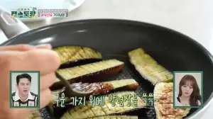 편스토랑-가지덮밥-레시피-양념장-바르기