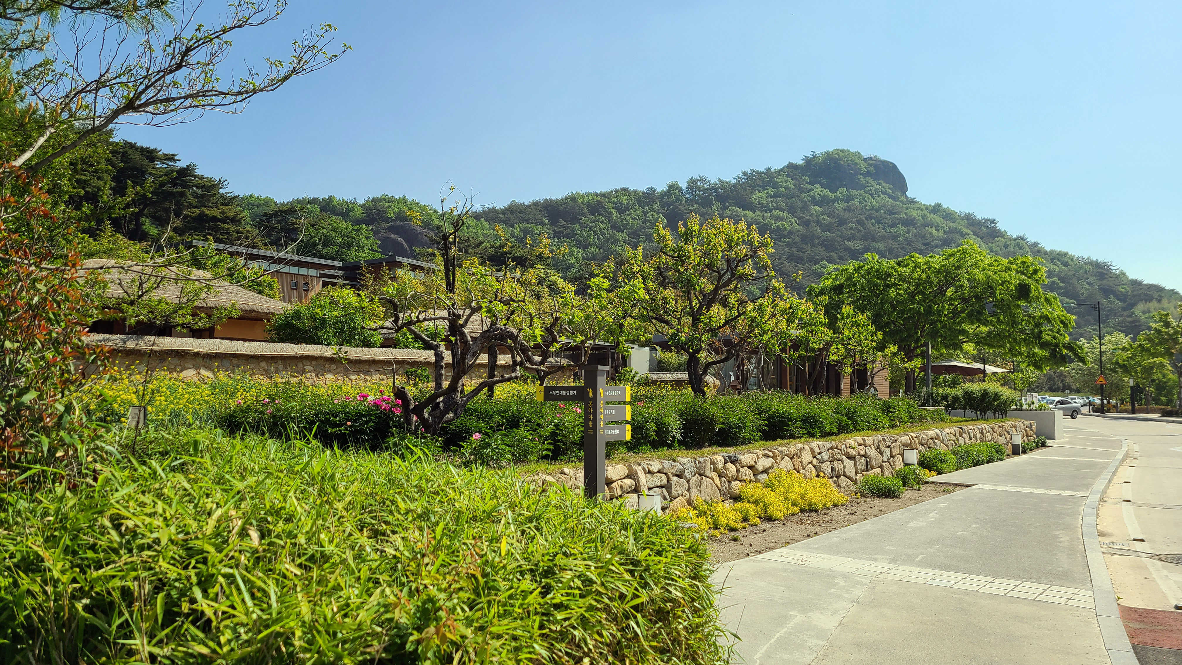 노무현 대통령 생가