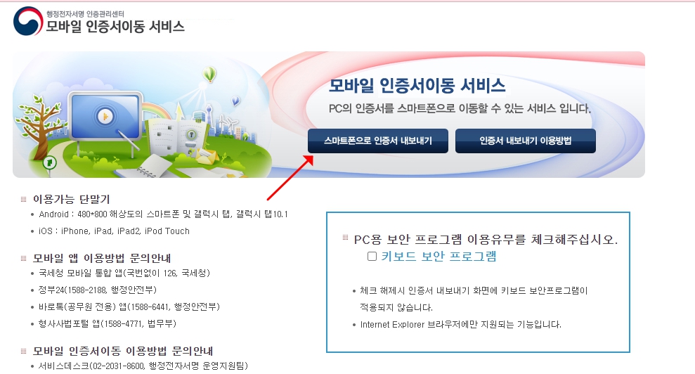 홈택스 공동인증서 등록 방법 2가지(손택스, 홈택스)