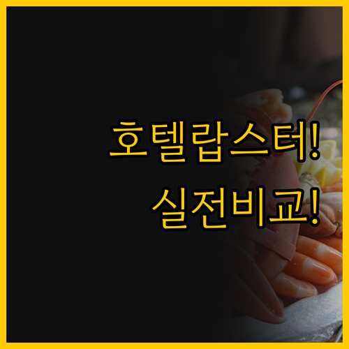 코타이 에펠탑 전망 호텔 랍스터 조식..