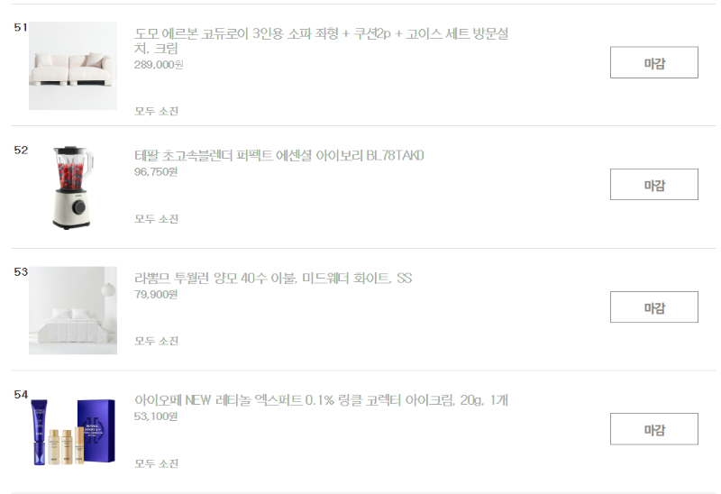 쿠팡체험단 중가제품 리스트