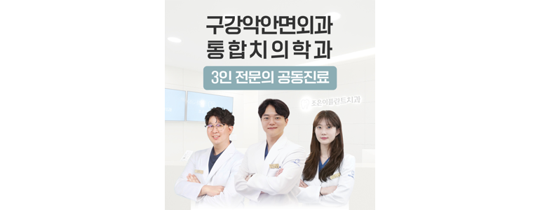 양주시 치과