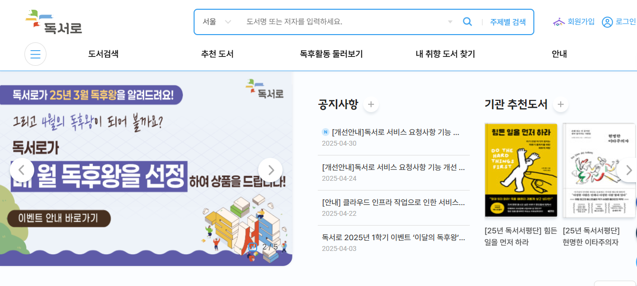 독서로 홈페이지