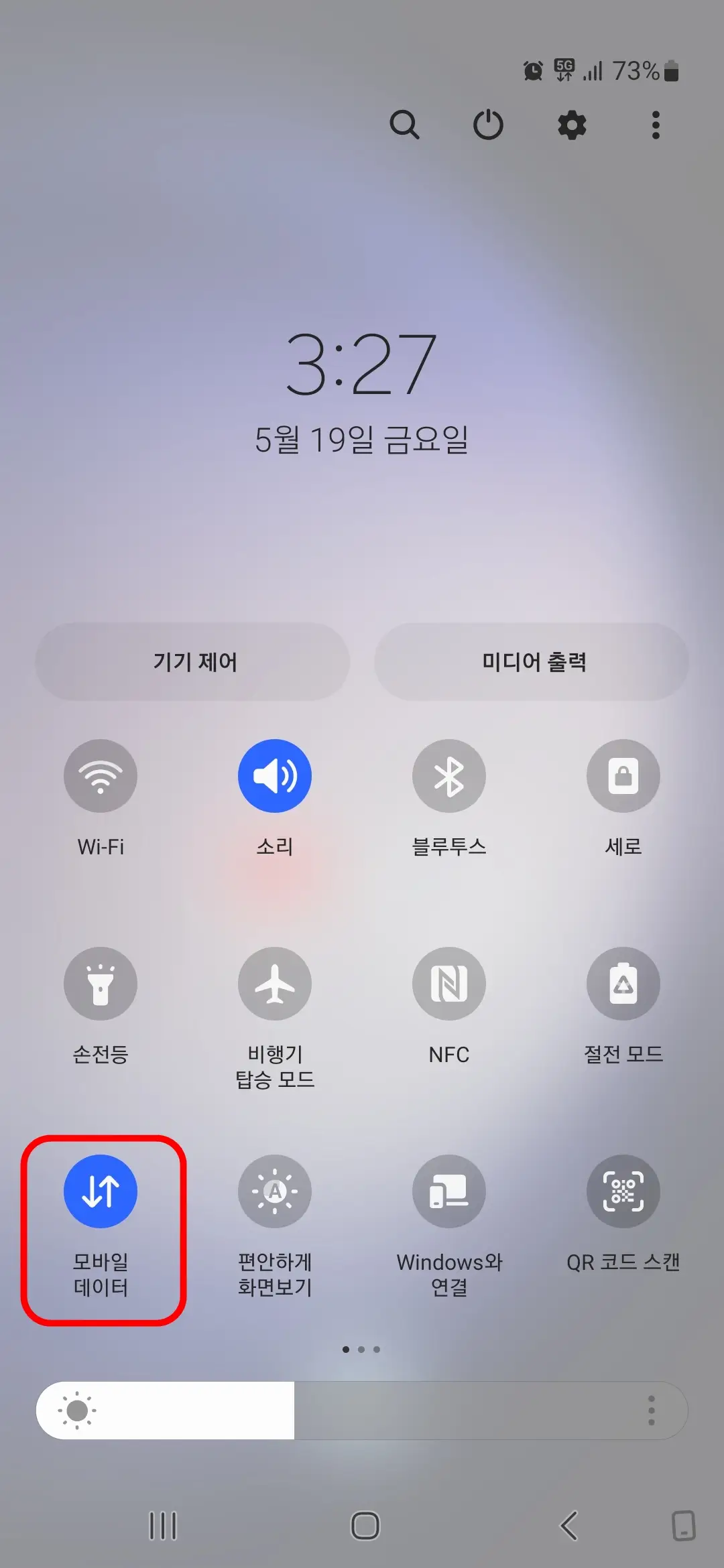 모바일 데이터