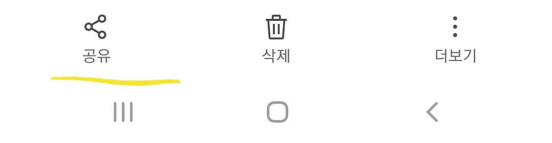 공유-선택