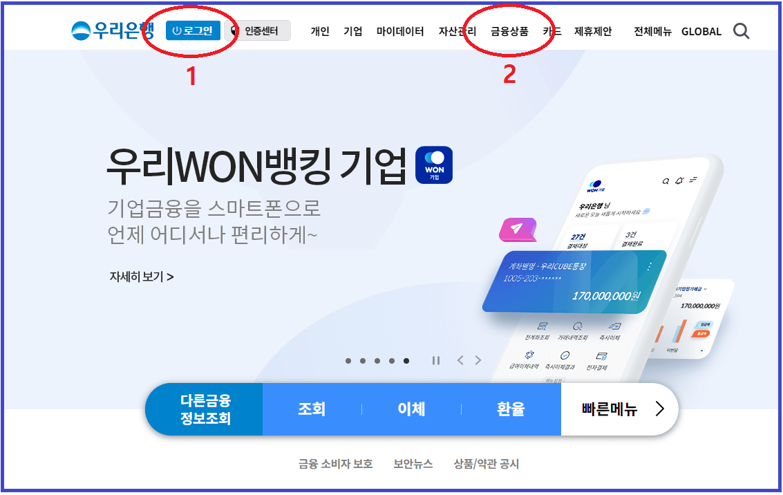 가입 방법