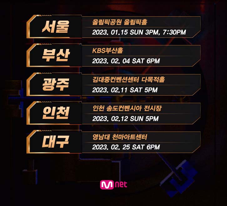 쇼미더머니11 콘서트