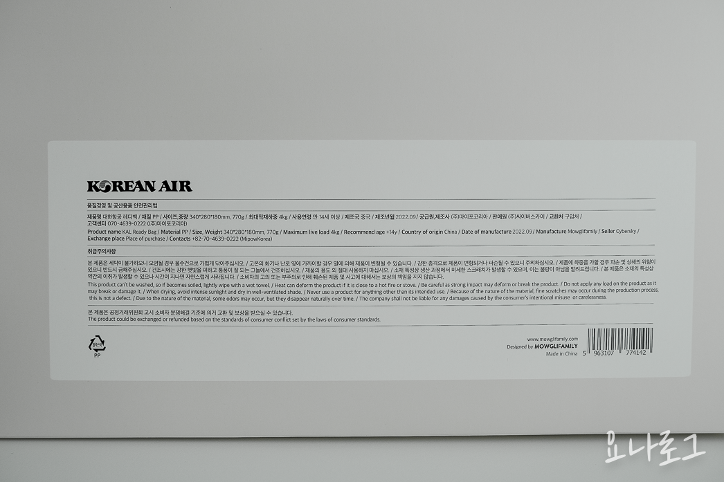 대한항공 대한항공마일리지 항공마일리지 마일리지 대한항공마일리지샵 KAL스토어 레디백 트래블레디백 대한항공레디백 여행준비 여행가방 여행가방추천 가방추천 캐리어 수트케이스 캐리어추천 에어랩 에어팟맥스 아이패드 맥북 레디백수납