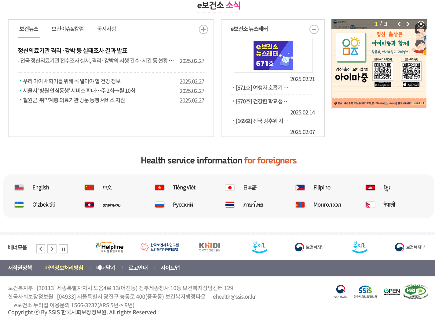 공공보건포털-사이트