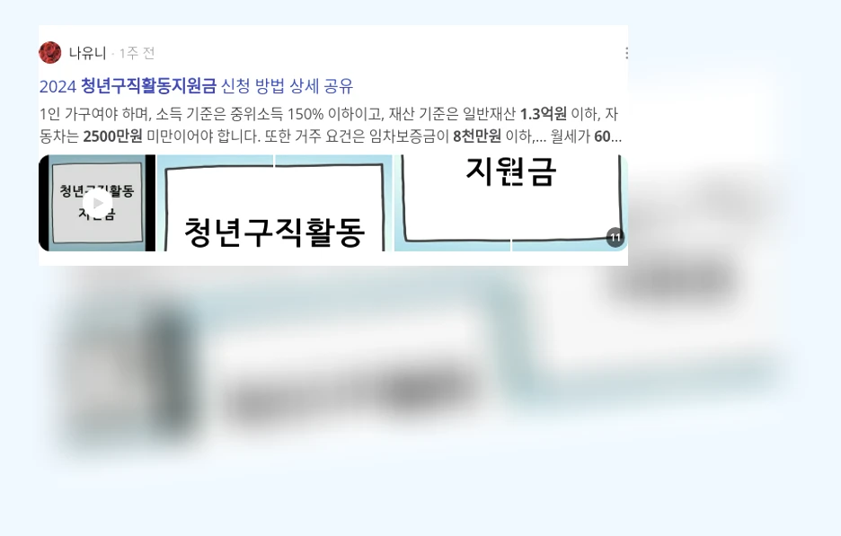 청년 구직활동 지원금_2_subsection