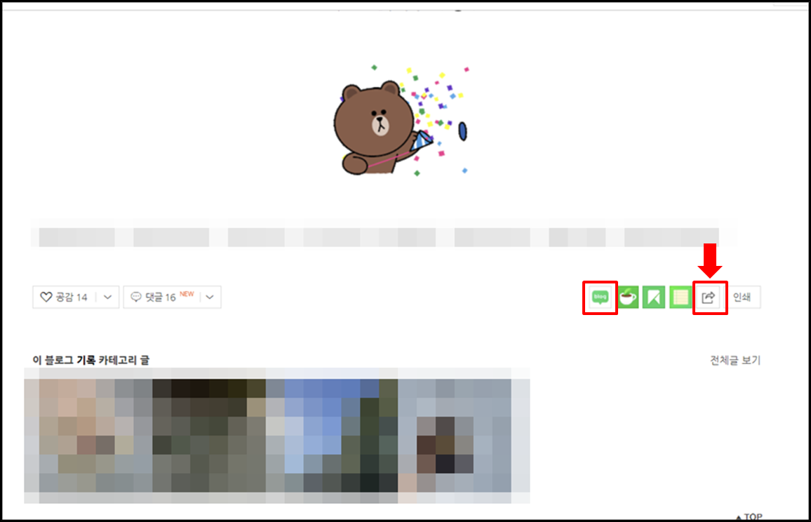 네이버블로그스크랩