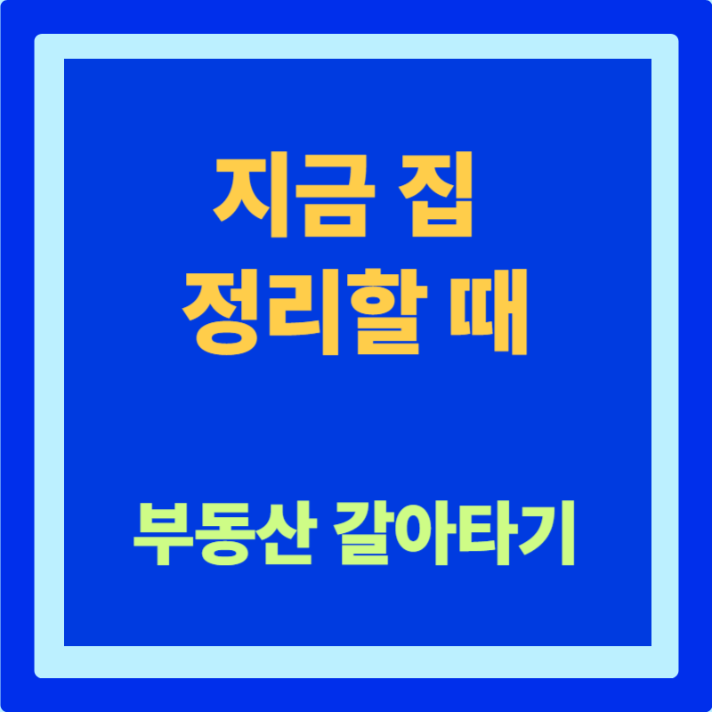 40대 50대를 위한 자산 리빌딩 전략 완벽 가이드 (2026)3