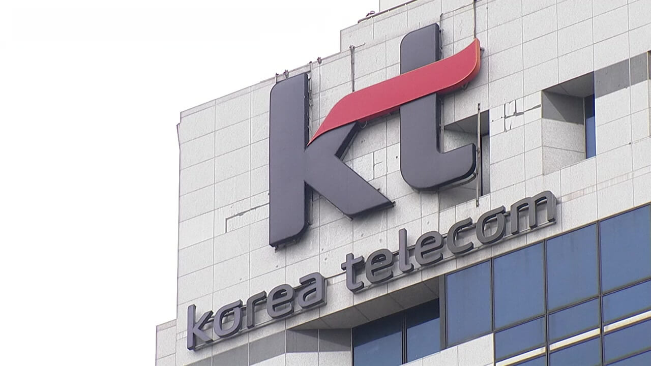 KT 소액결제 내역 확인 차단 방법