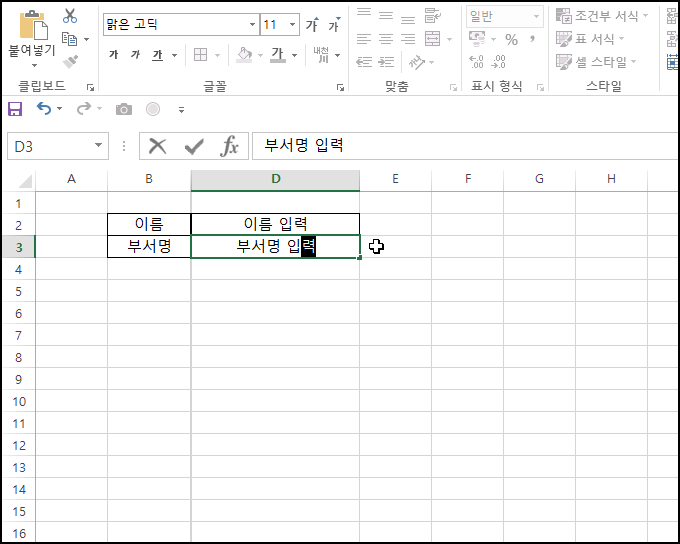 회색 안내 문구는 뒤로 가려져