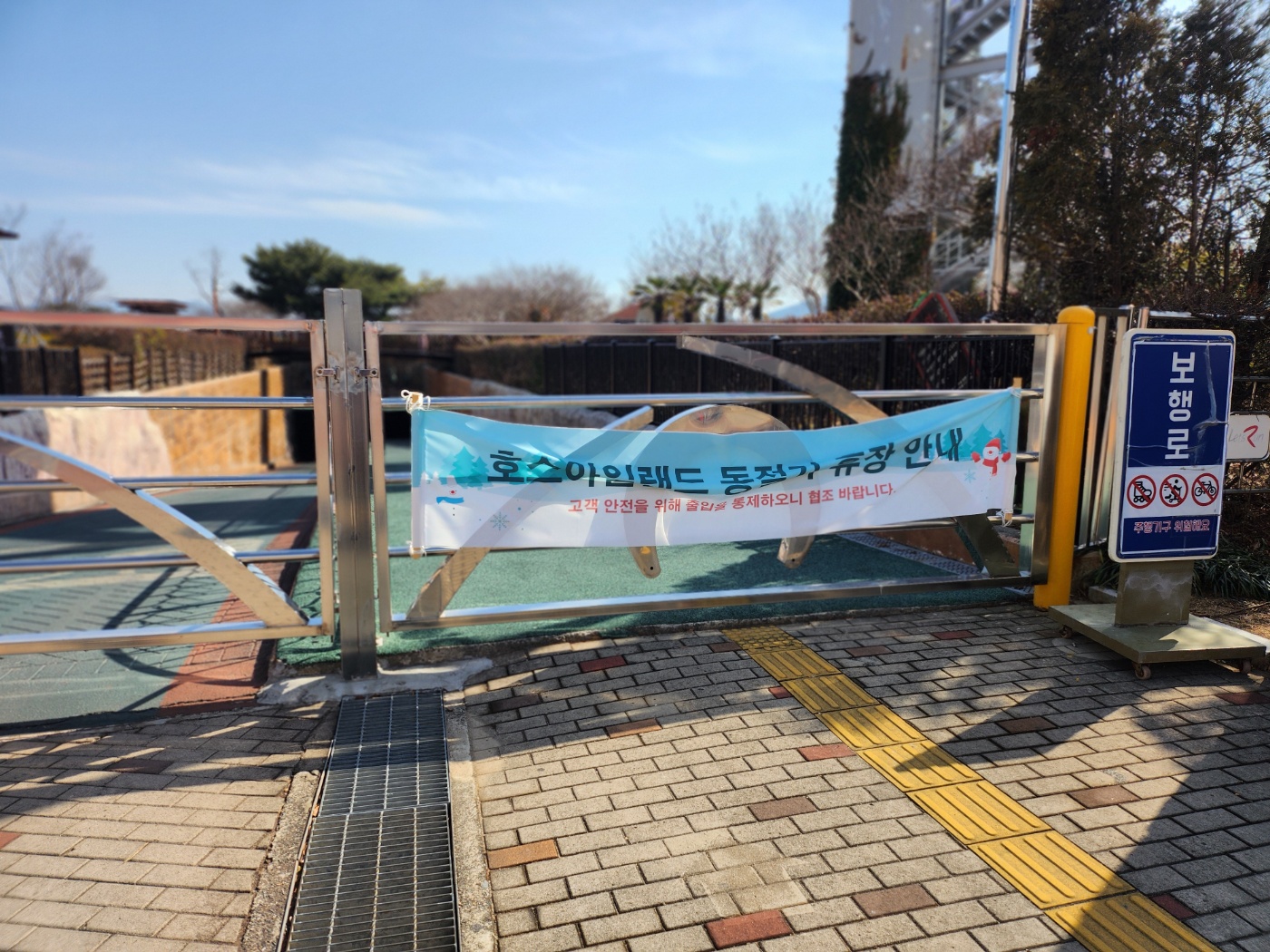 부산경남-렛츠런파크-호스아일랜드-동절기-휴장