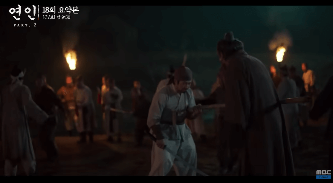 연인 18회