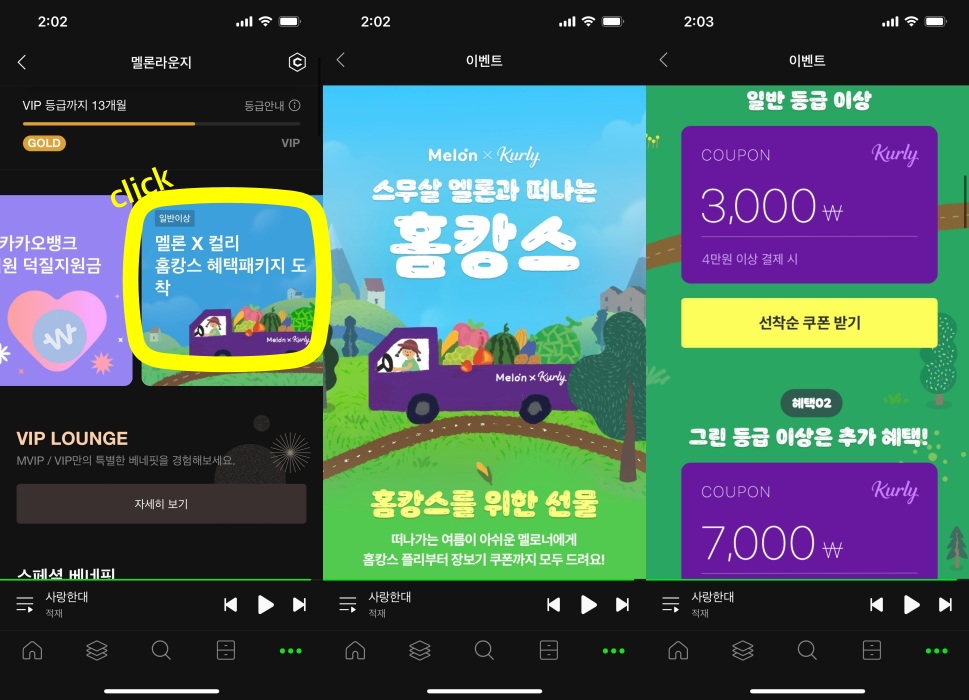 melon_curly_image