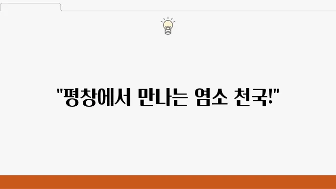 2tv생생정보 유소와의 만남, 흑염소와 초원의 행복한 논리