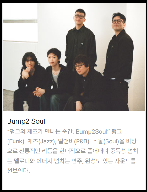 수원재즈페스티벌 2025 총정리 — 일정·라인업·타임테이블·좌석·푸드트럭·주차장