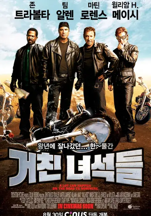 남자 주인공 네 명의 사진