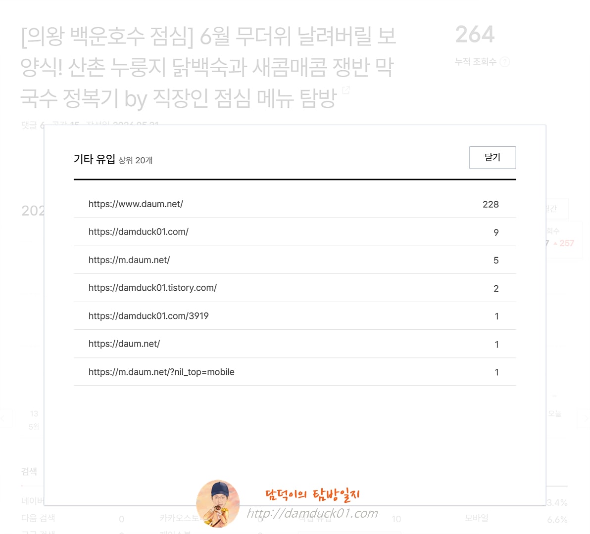2026년 6월 1일 기타 유입
