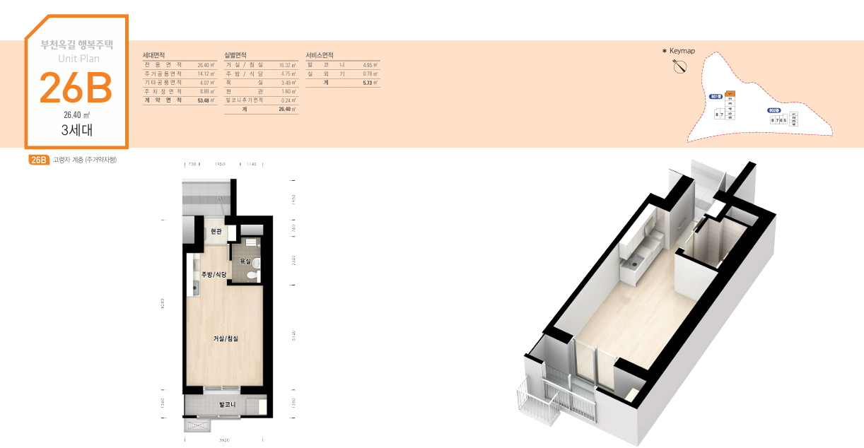 LH 부천옥길8단지 평수별 정보