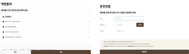 본인인증창