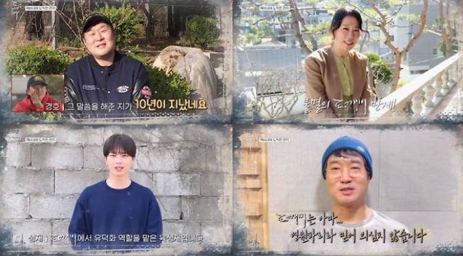 김성겸 배우 도깨비 10주년 여행에서 만난 반가운 얼굴