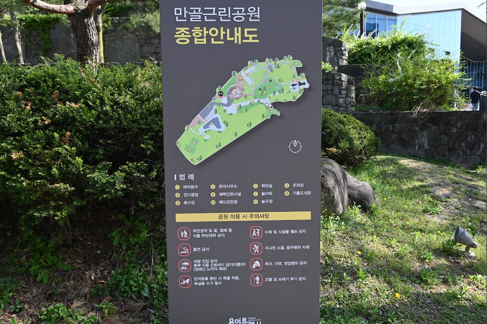 용인 근처 아이들 하고 가볼 만한 대형 놀이터 만골근린공원 후기 사진 2
