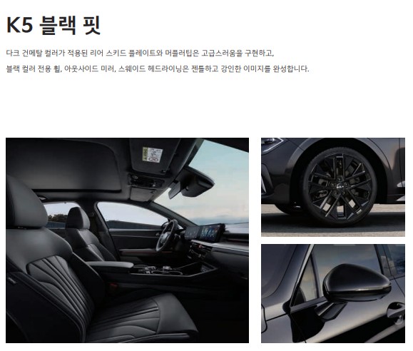 2024년 기아 k5 LPG 가격