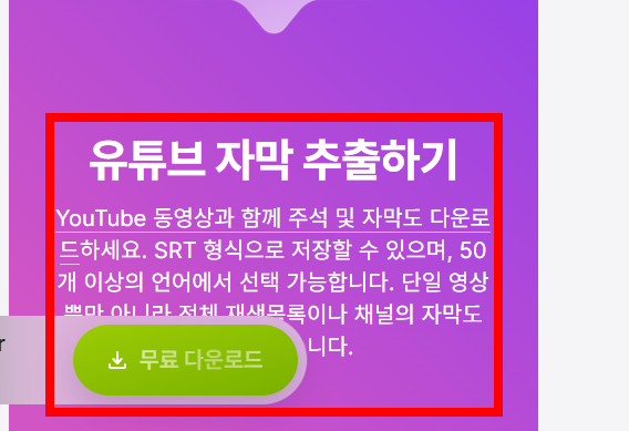 4k video downloader 무료 다운로드 사이트