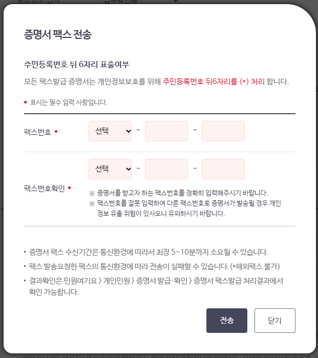 건강보험료 납부확인서 발급