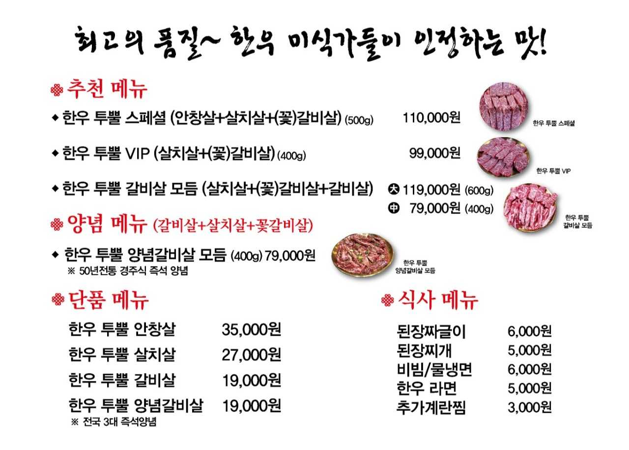 연산역 육식회사