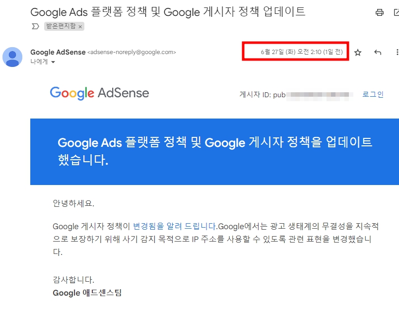 애드센스 광고 게시 제한