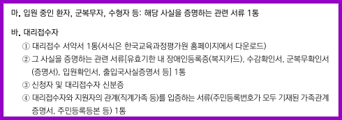 대리접수자
