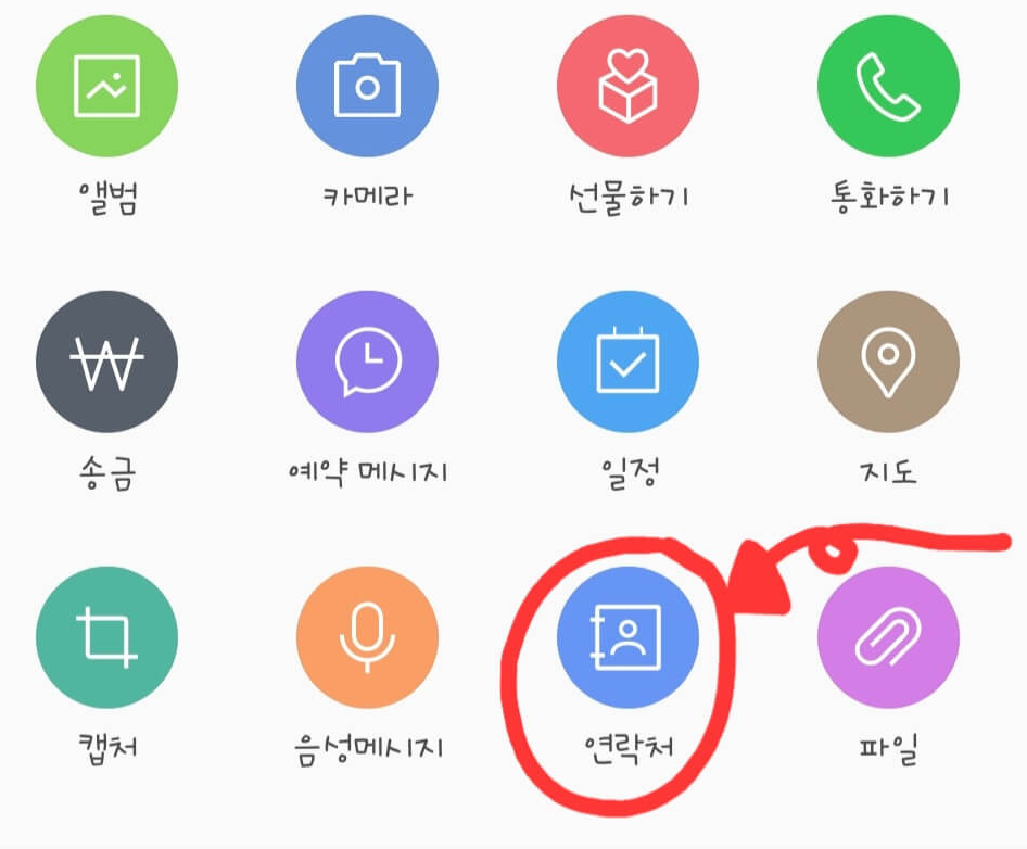 카톡 멀티프로필 확인 방법1