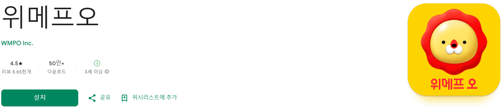 배달 어플 추천 (1).png