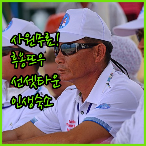 푸꾸옥 후옹뜨우 사원 무료 입장 방법..