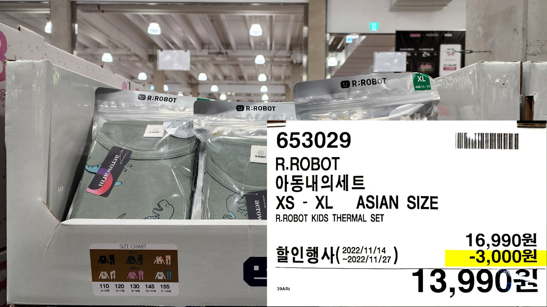 R.ROBOT
아동내의세트
XS - XL
ASIAN SIZE
R.ROBOT KIDS THERMAL SET
13,990원